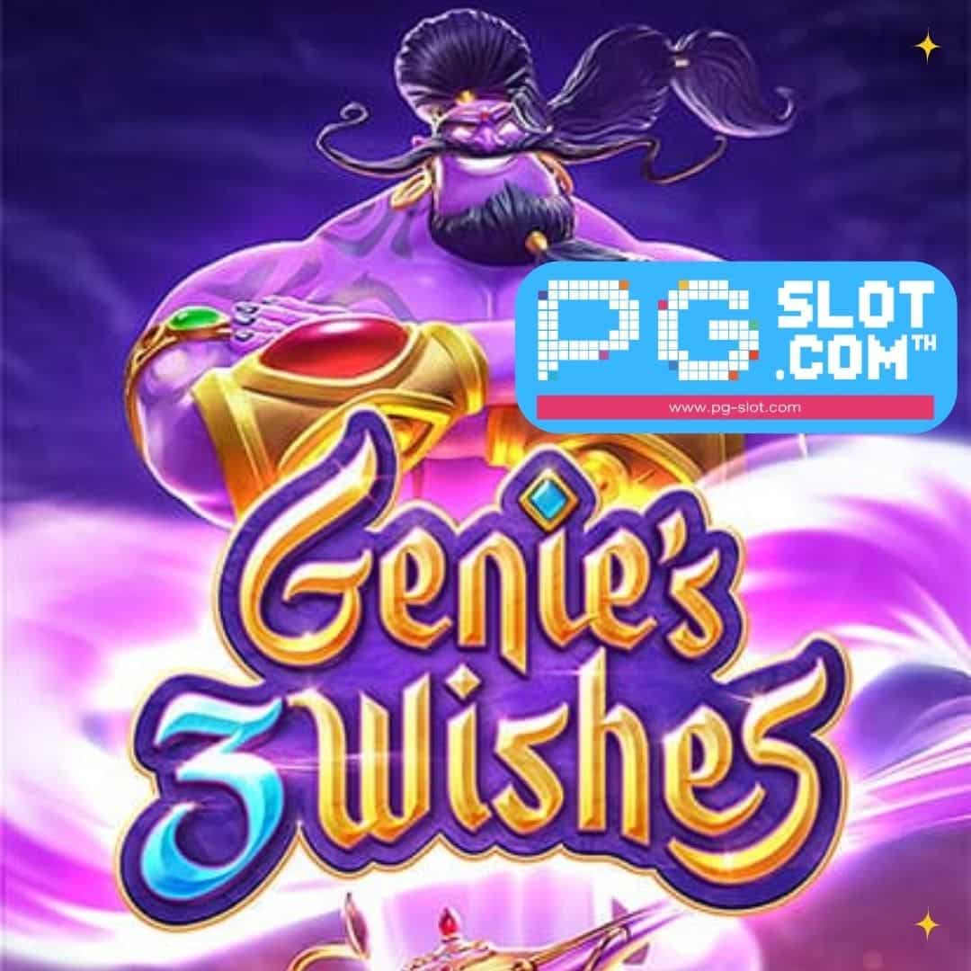 855ufabet Genie's 3 Wishes