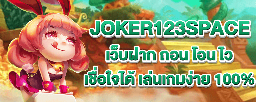 joker123space