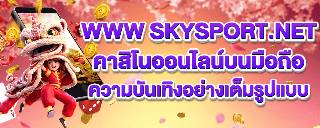 www skysport.net