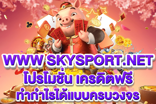 www skysport.net