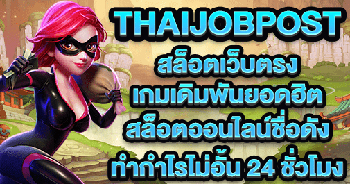 thaijobpost