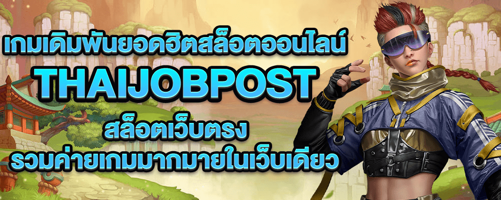 thaijobpost