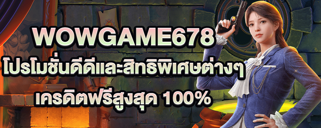 wowgame678
