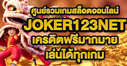 joker123net