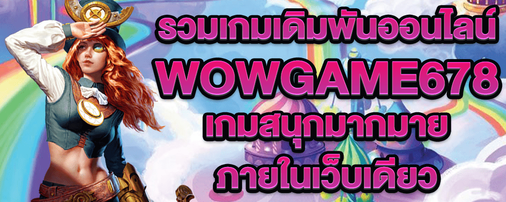 wowgame 678