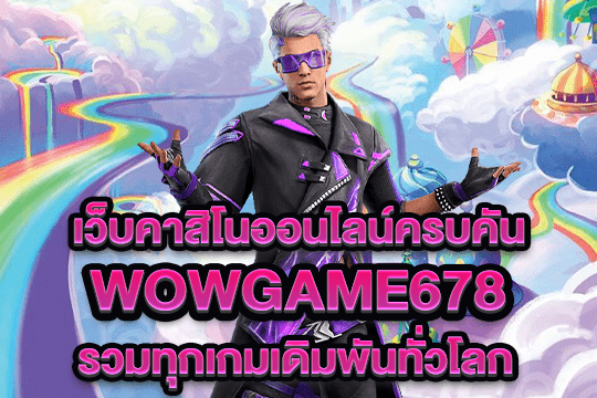 wowgame 678