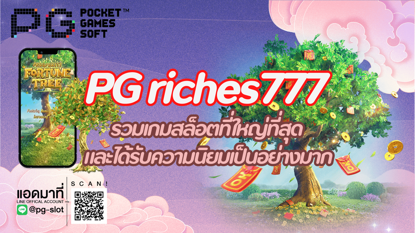 PG riches777