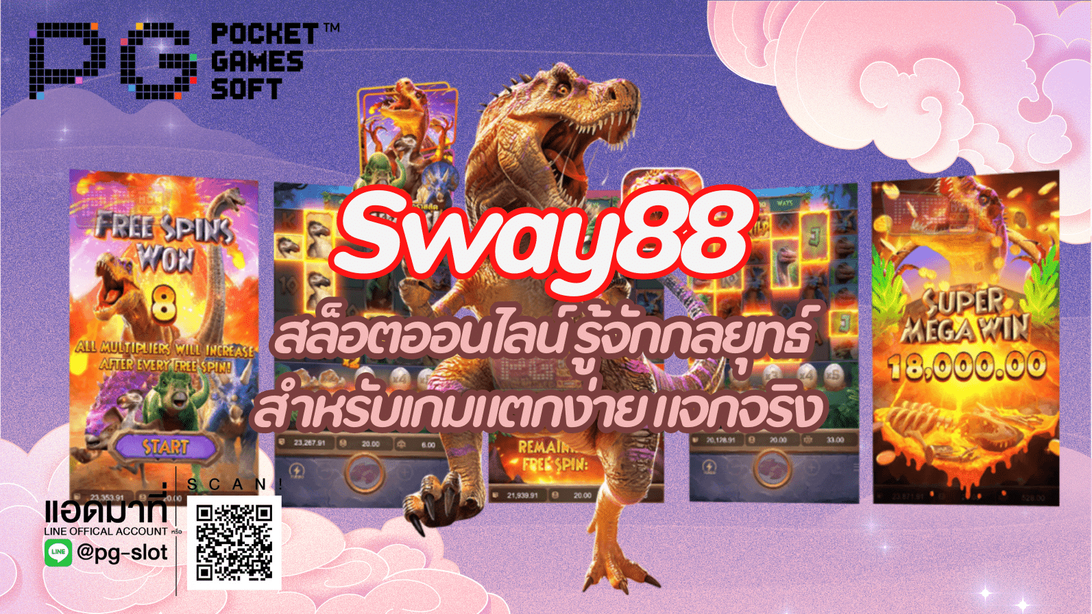 Sway88