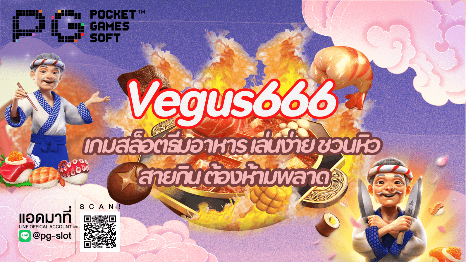 Vegus666