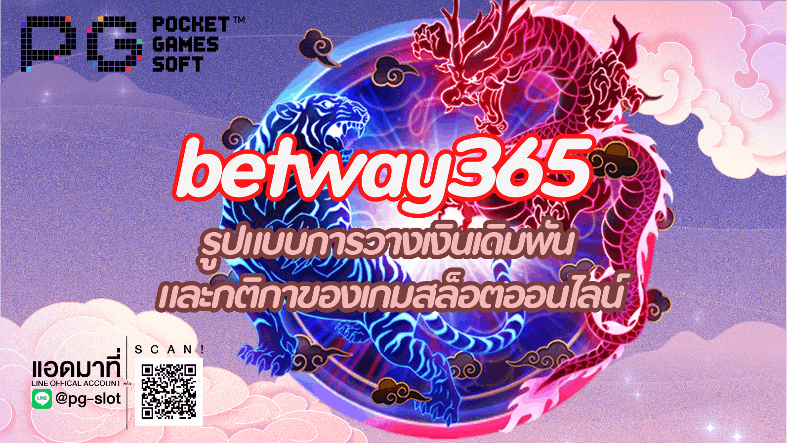 betway365