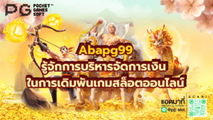 Abapg99