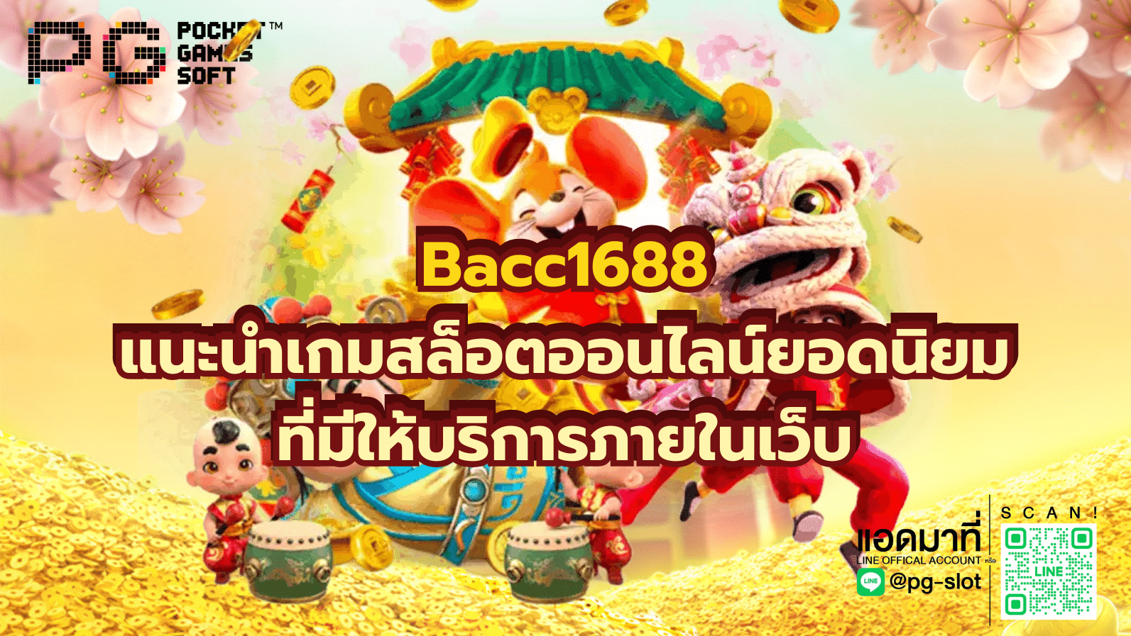 Bacc1688