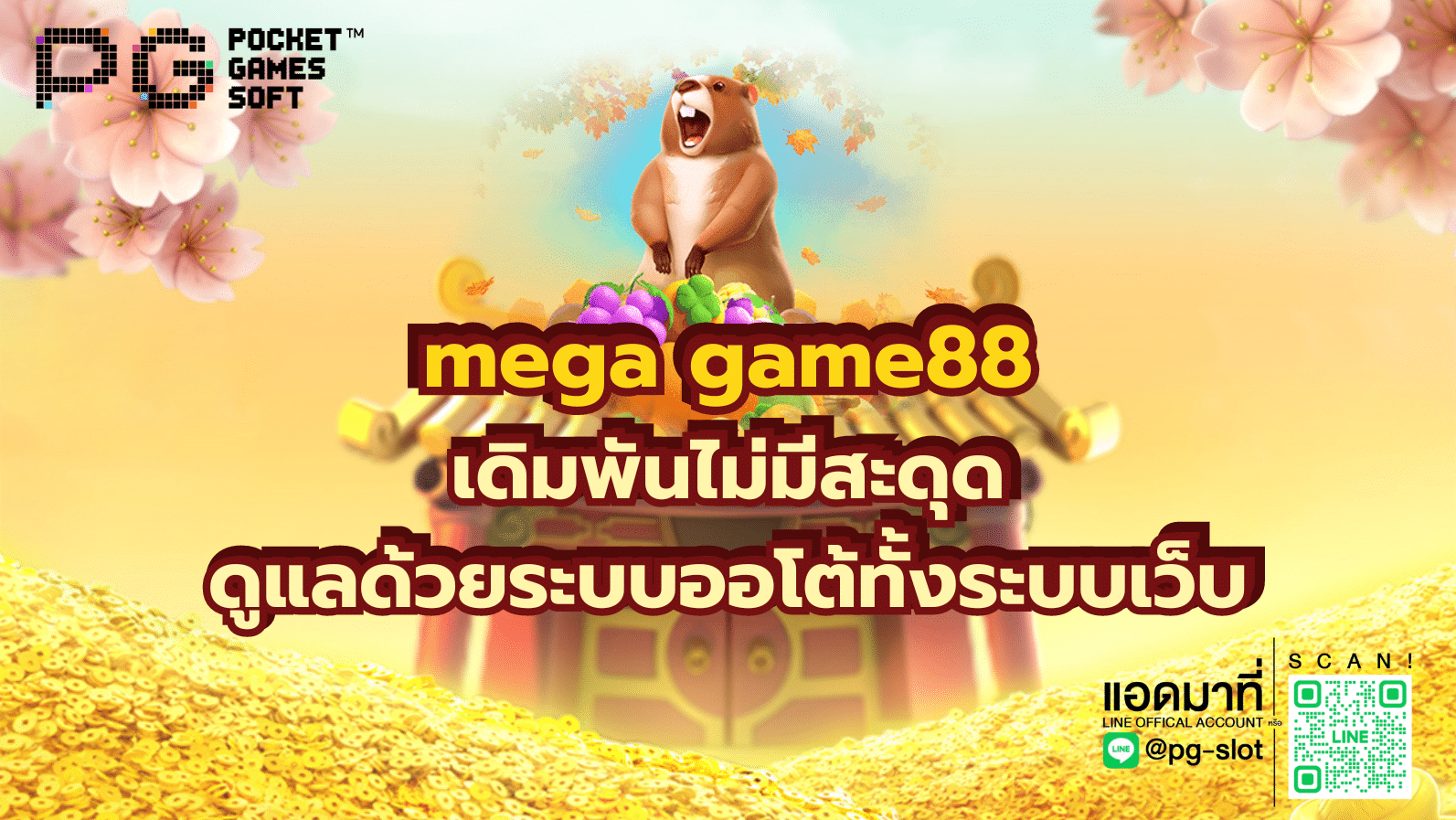 mega game88