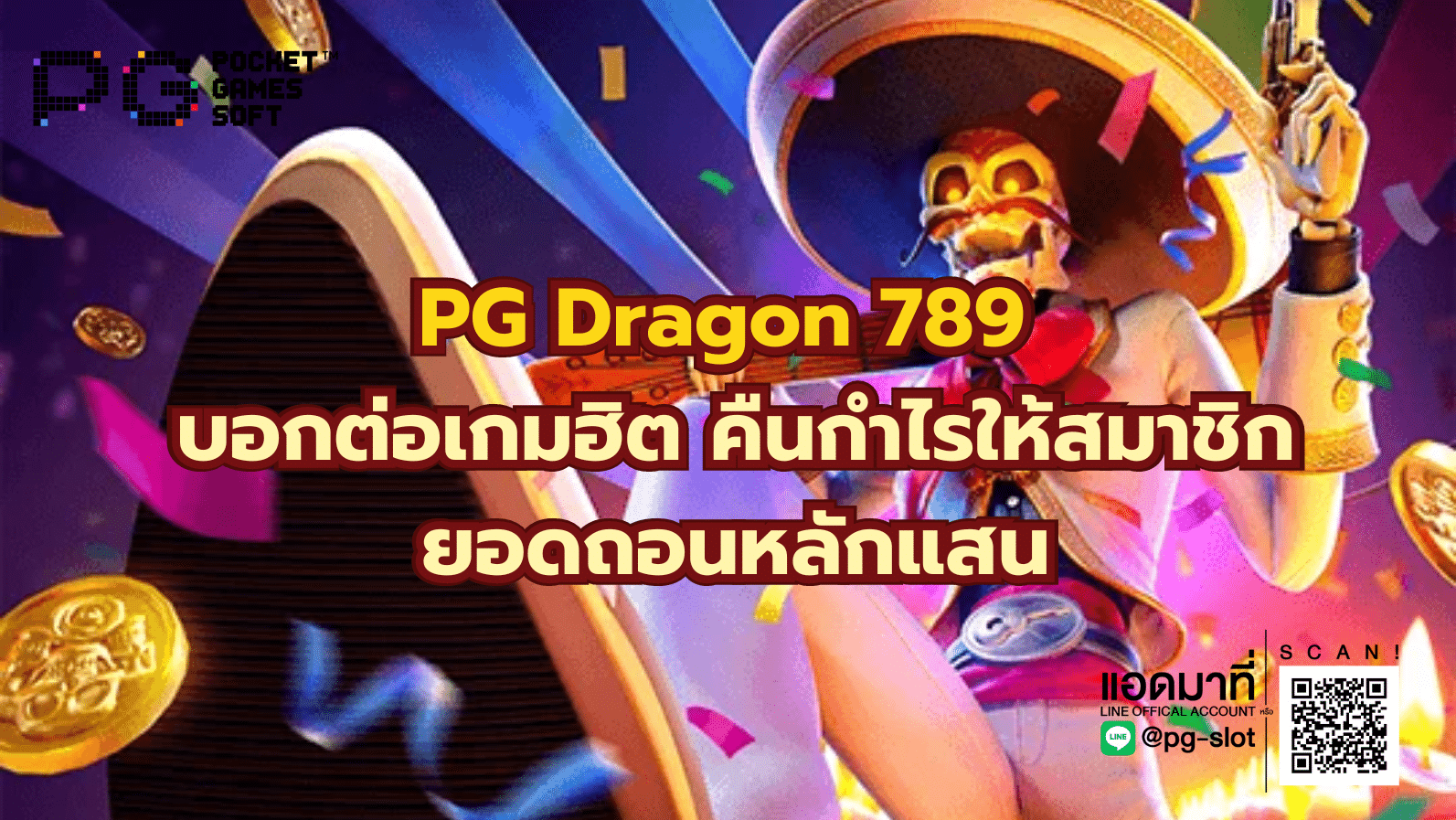 PG Dragon 789