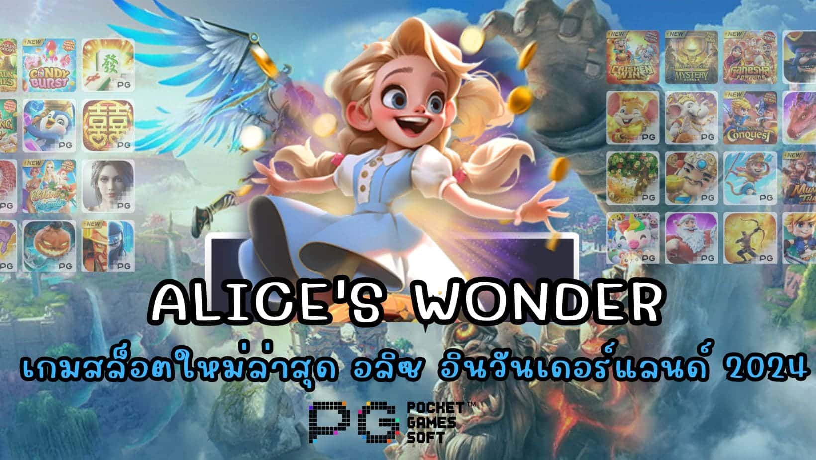 Alice's Wonder