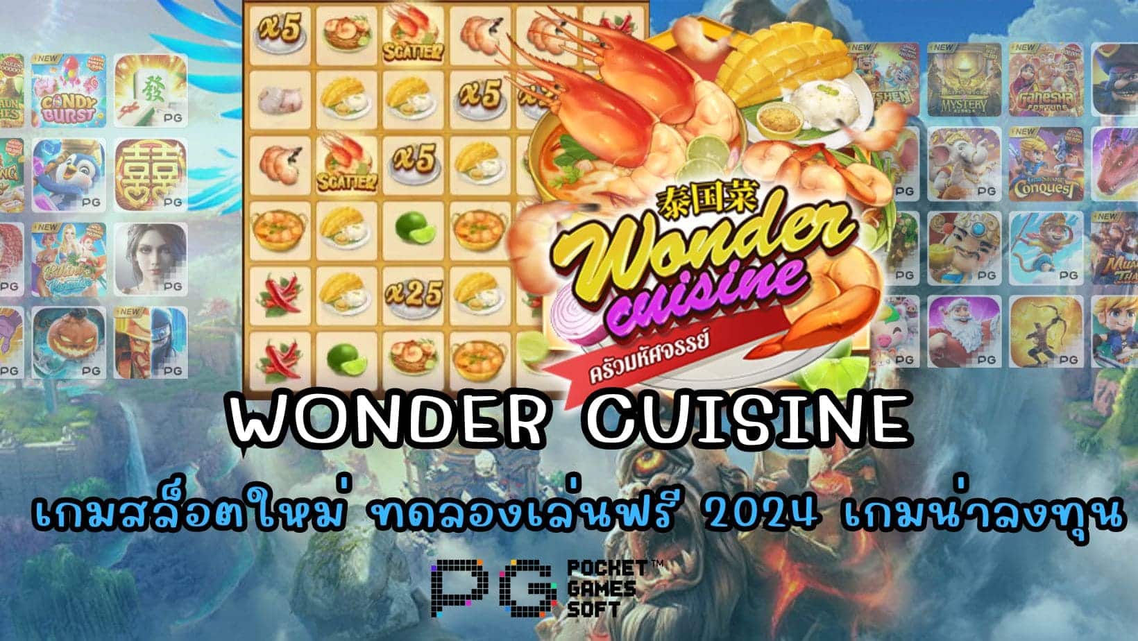 Wonder cuisine